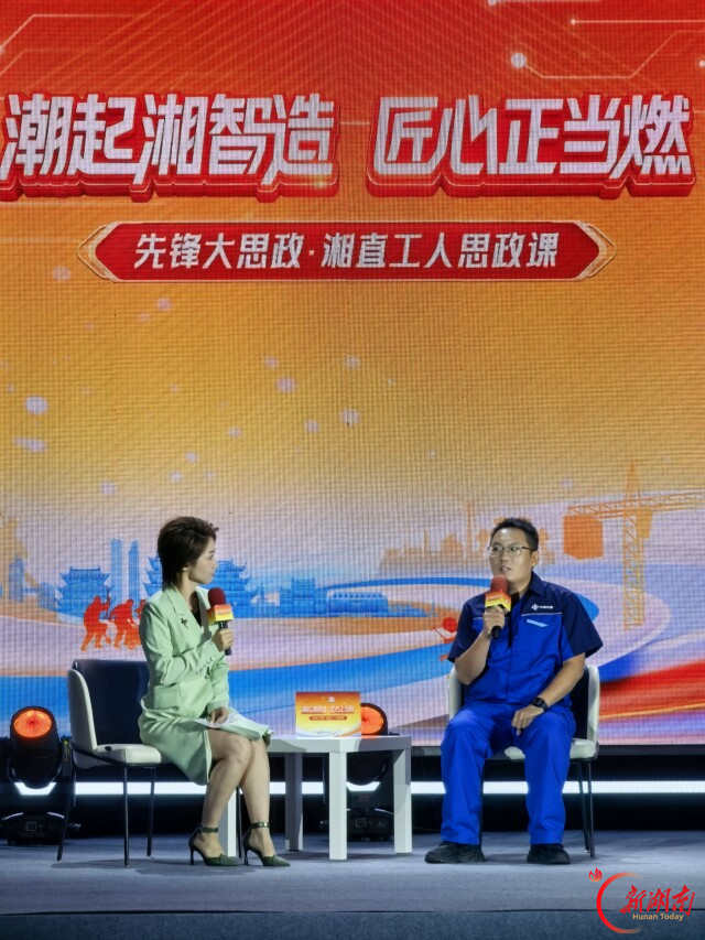 装备车间变课堂，省直机关“先锋大思政·湘直工人思政课”举行