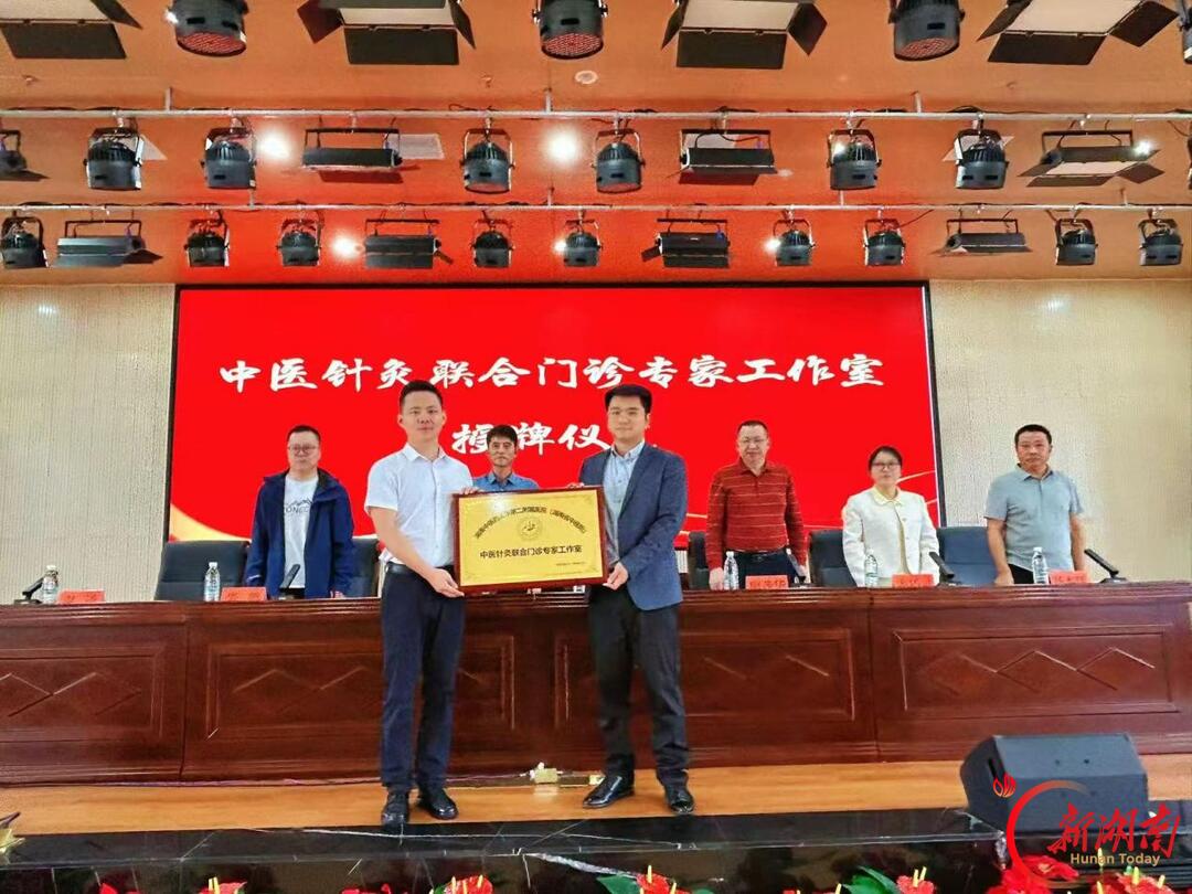 宜章县2026年中医药适宜技术培训班暨中医针灸联合门诊专家工作室启动会在宜章县中医医院成功举办