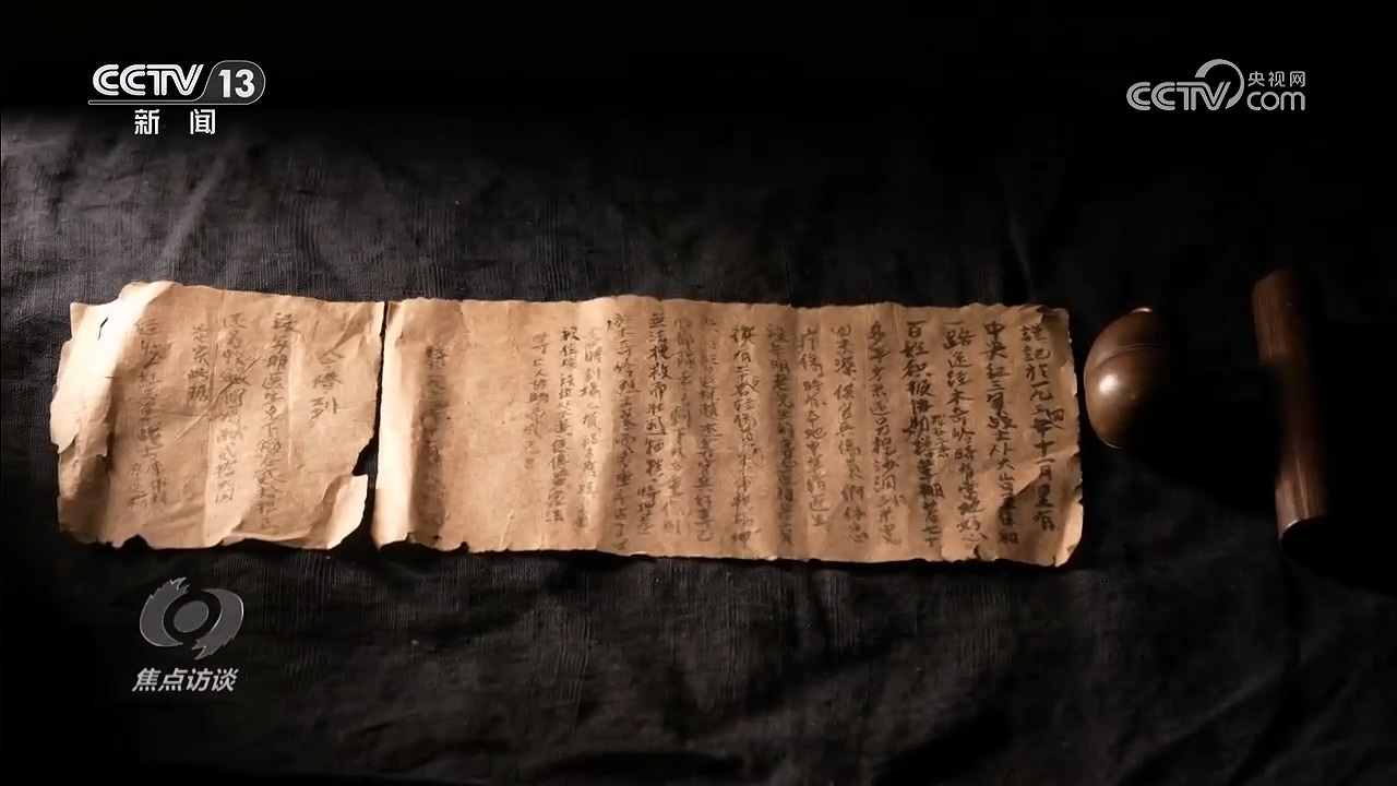 焦点访谈|从这些文物 读懂伟大长征精神