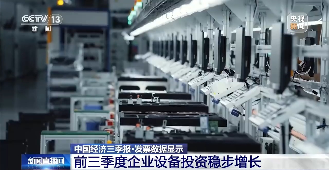 最新发票数据显示我国经济运行平稳 多领域进一步向好
