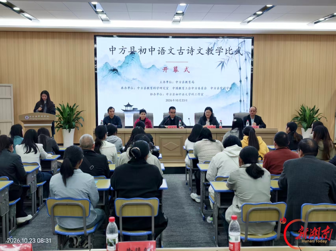 中方县举行初中语文古诗文教学比武