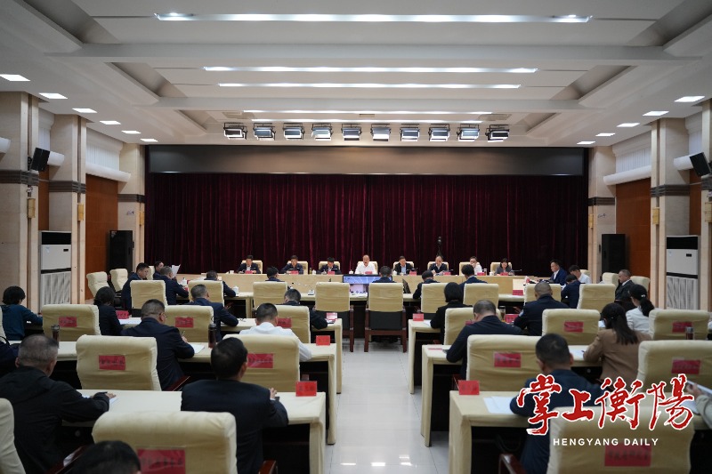 朱健主持召开衡阳市群众身边不正之风和腐败问题集中整治工作专题调度会 刘中杰参加