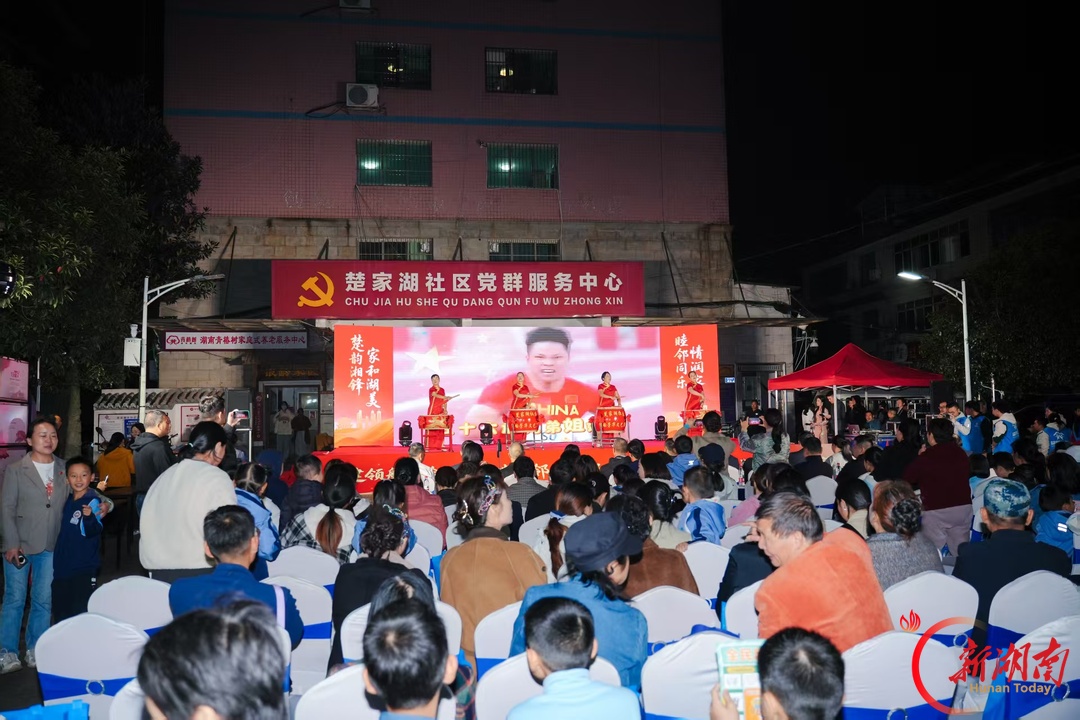 楚家湖畔践初心 万家灯火话睦邻 开福区楚家湖社区第三届邻里文化节温情上演