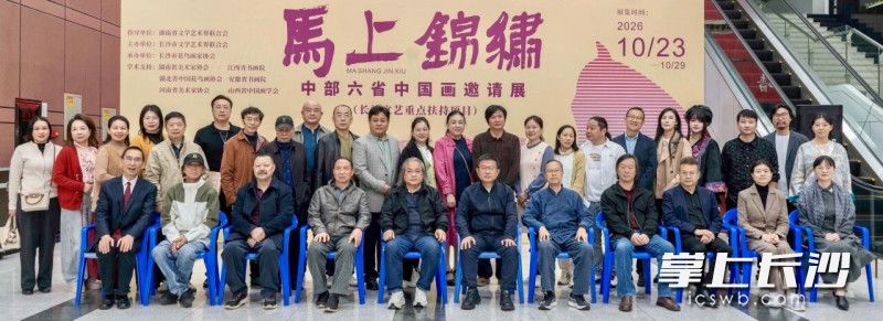 近120件精品展出！中部六省中国画邀请展亮相长沙