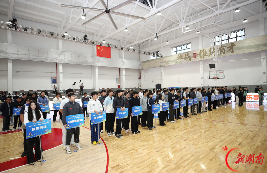 38支队伍845人同台竞技!湖南省直单位篮球赛规模再创新高