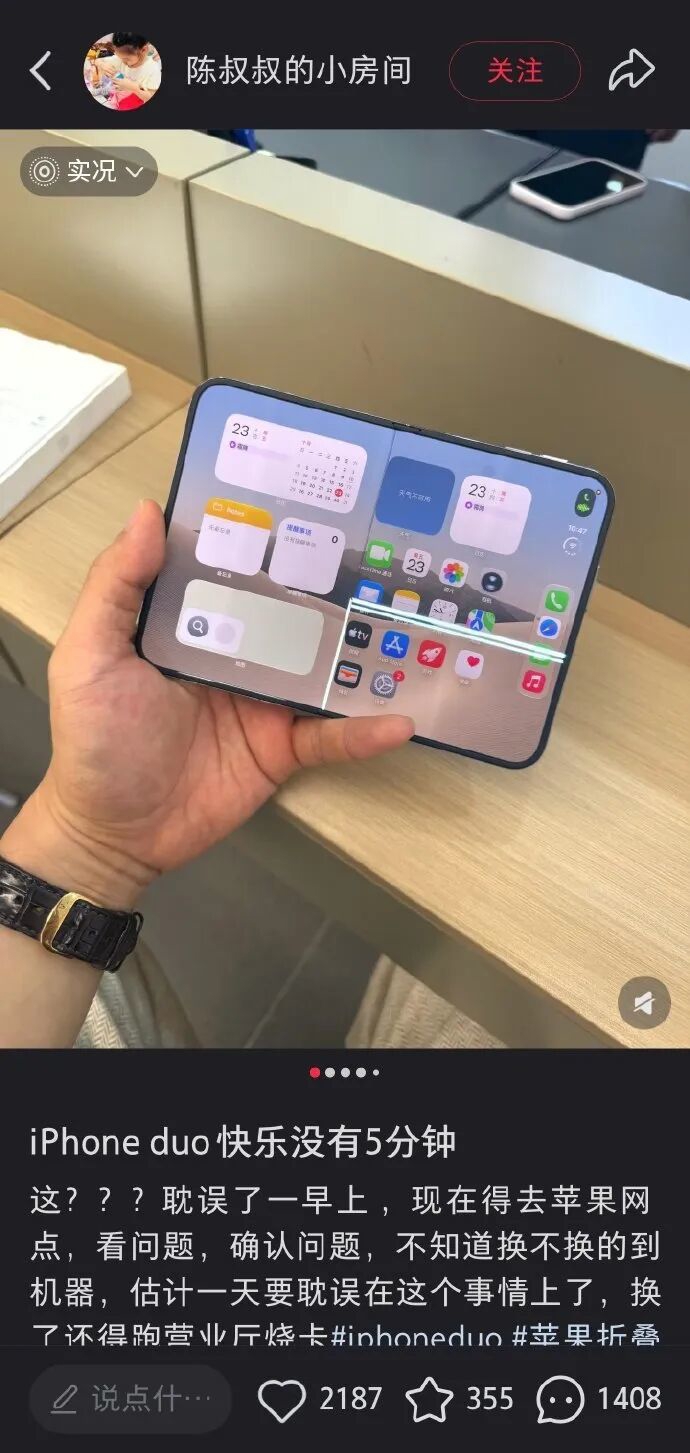 “咔嚓”!首发购入iphone Duo有机主屏幕就裂了,维修最高近八千元