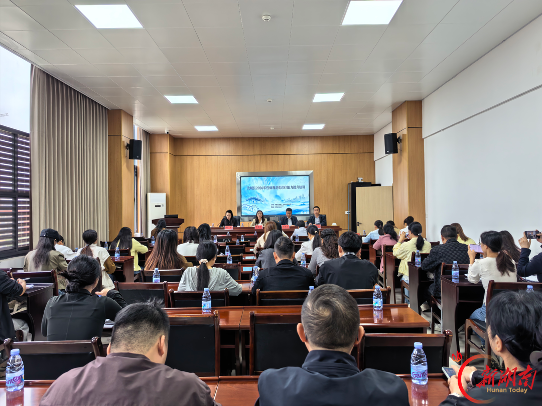 筑牢防线 规范诊疗——汝城县举办2026年性病规范化诊疗能力提升培训班
