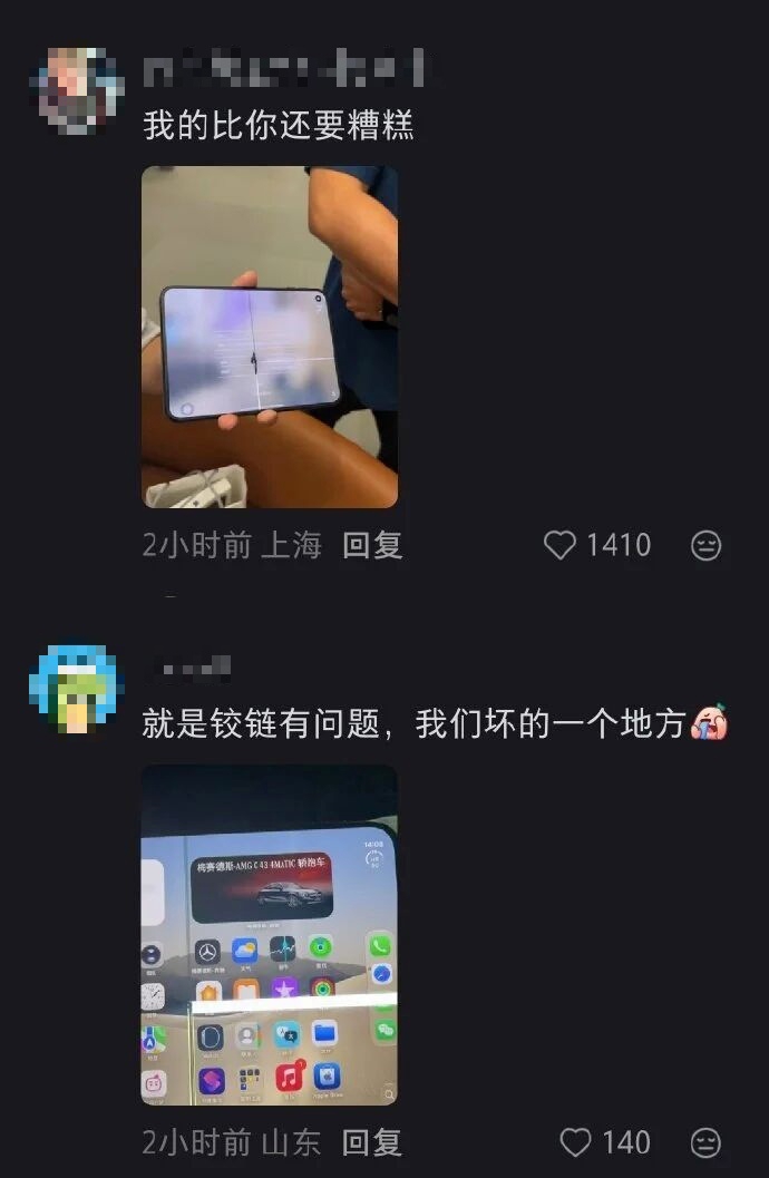 “咔嚓”!首发购入iphone Duo有机主屏幕就裂了,维修最高近八千元