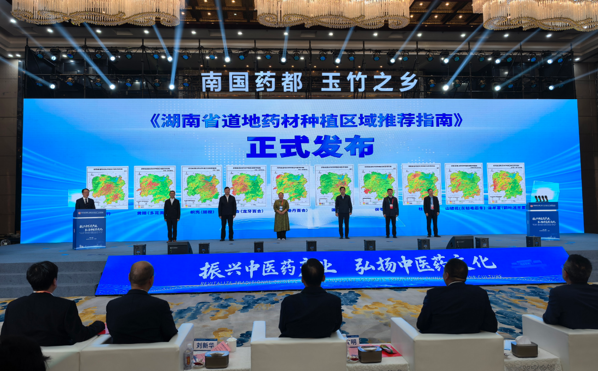 第四届湖南（廉桥）中医药产业博览会在邵东开幕