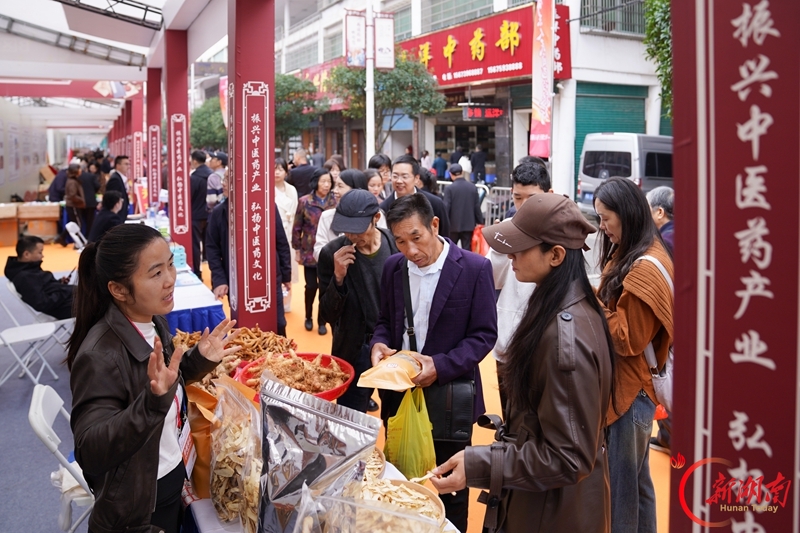 第四届湖南(廉桥)中医药产业博览会在邵东开幕
