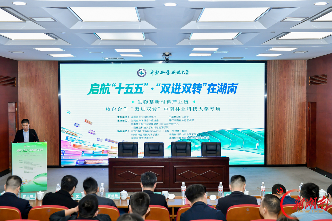 一场校企对接,让竹子“链”上新赛道
