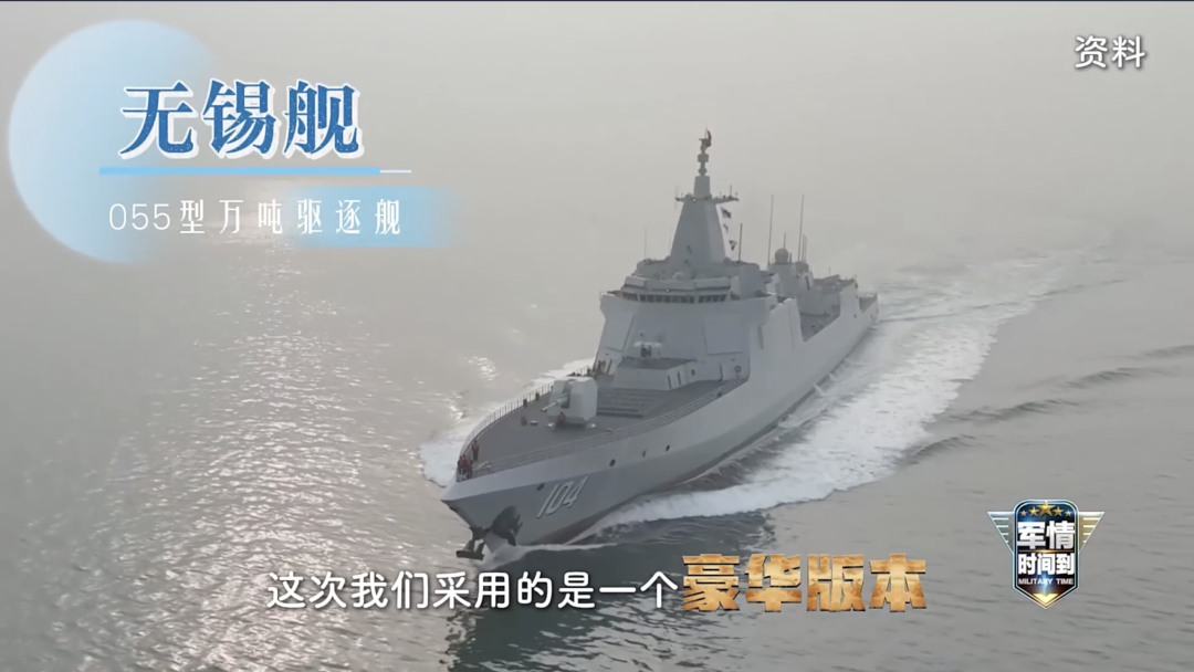 央视披露：辽宁舰编队有了“豪华版本”