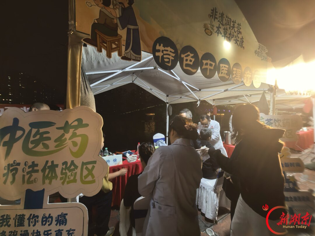 霜降夜赴本草之约！芙蓉区中医药夜市烟火里解锁秋冬养生趣