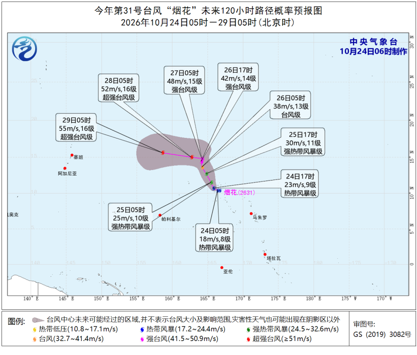 双预警发布!台风“蔷琵”即将移入东海南部 多地大到暴雨