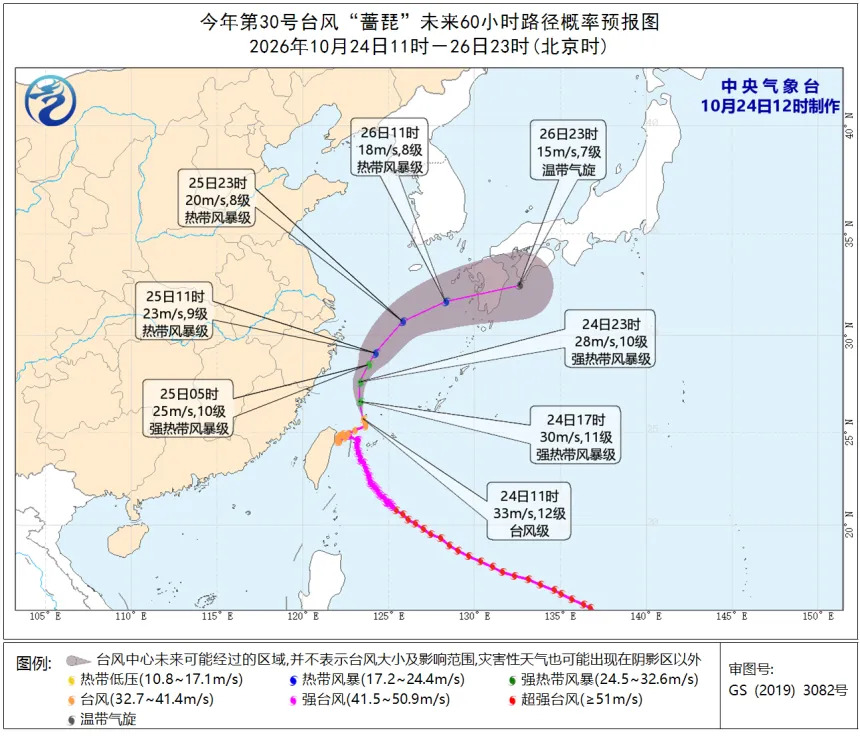 台风“蔷琵”正处于影响我国的关键阶段,两部门维持对上海、浙江、福建、江苏的防汛防台风四级应急响应