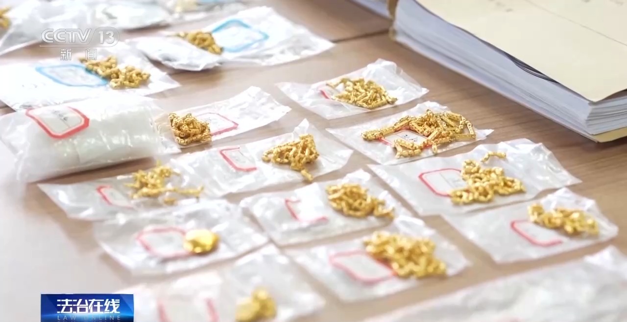 法治在线丨合金冒充黄金首饰售卖给多家金店 警惕假黄金诈骗