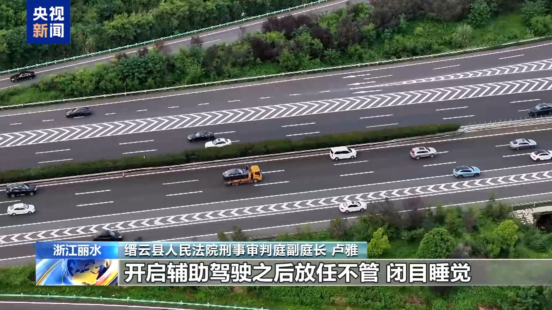 法治在线丨车载系统自动报警 醉驾司机算不算自首？法院判了