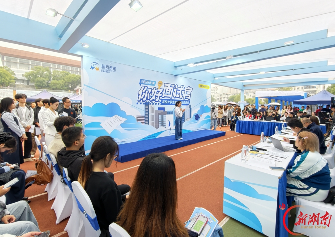 7000余个优质好岗热招!长沙这场秋招盛会搭起青年就业“连心桥”