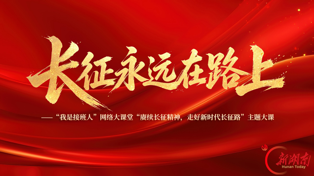 @娄底学子:今晚20:00—20:40,我们一起上课