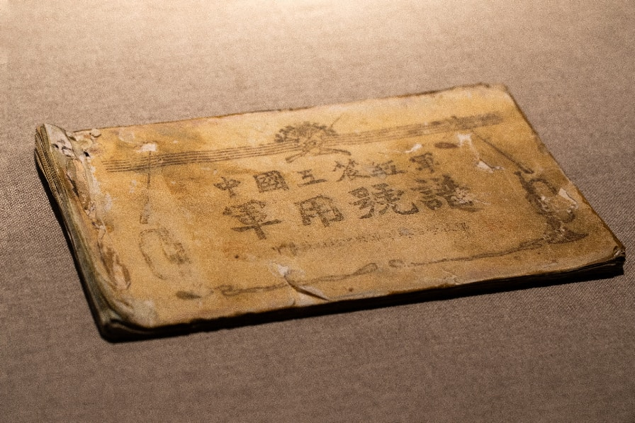 红军号谱、绣球草鞋……他们的故事，我们的丰碑！