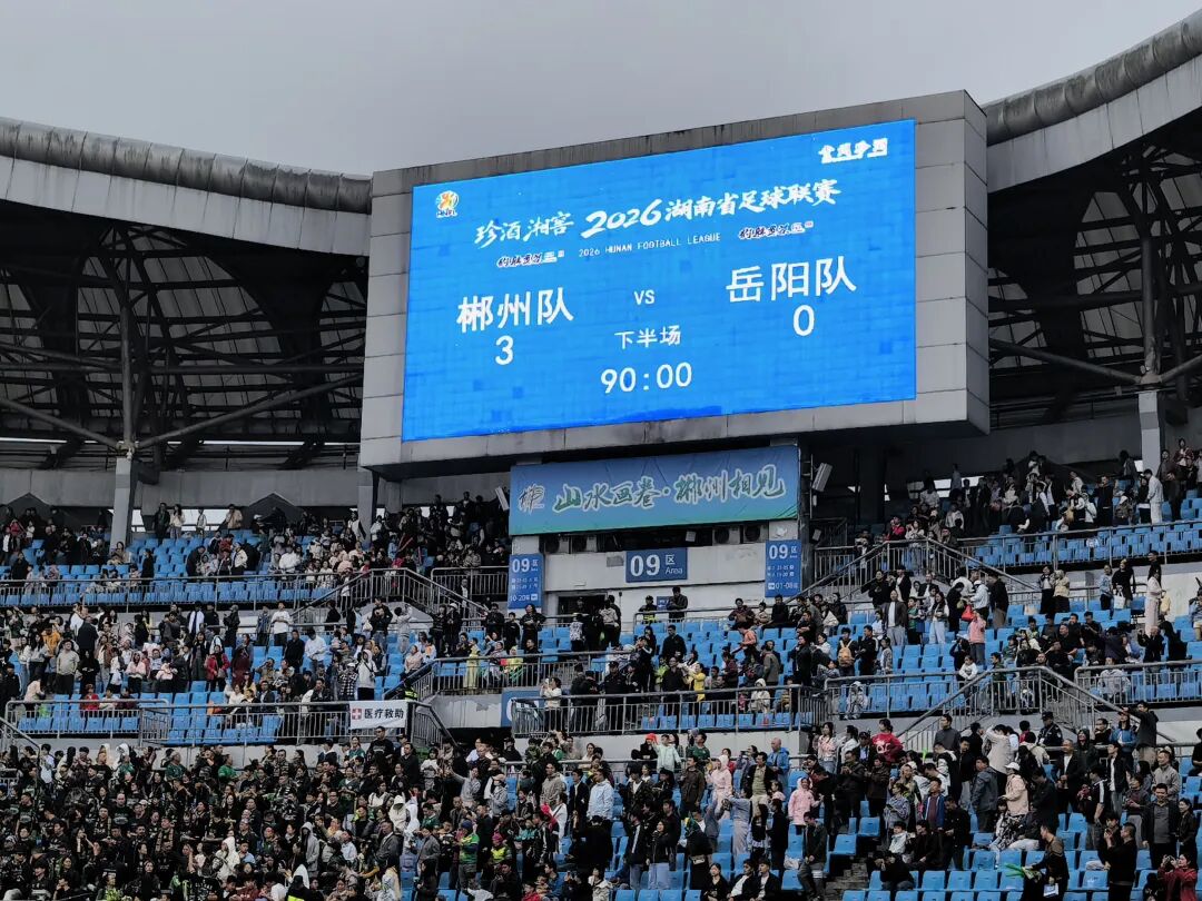 赛后综述丨王博帽子戏法!郴州队 3:0 战胜岳阳队