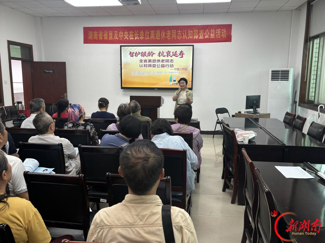 守护“最强大脑”，中南大学离退休教职工享受“脑健康年检”