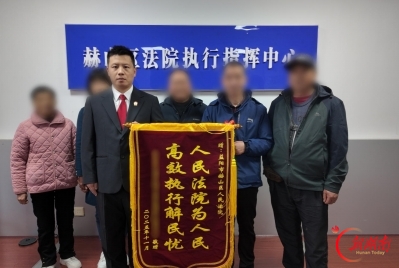 以公正司法之力激荡高质量发展之势  ——益阳市赫山区人民法院五年工作综述