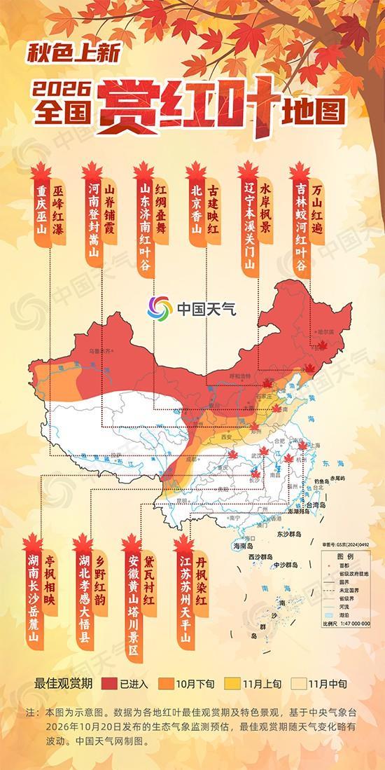中小学秋假日期公布!多地上新旅游“福利大礼包”