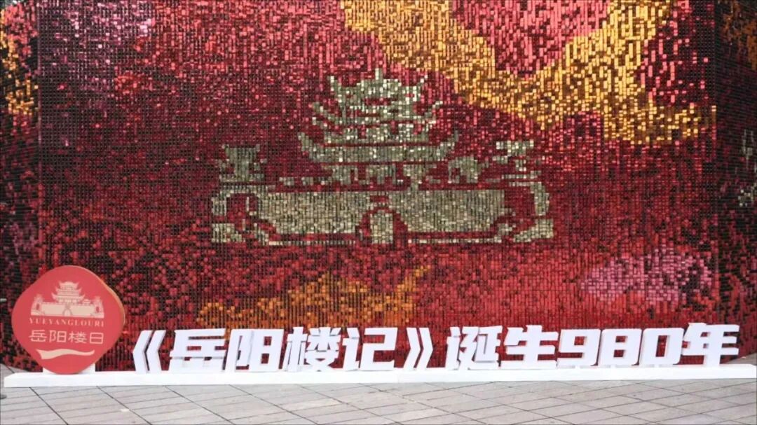 让忧乐文化在新时代绽放耀眼光芒