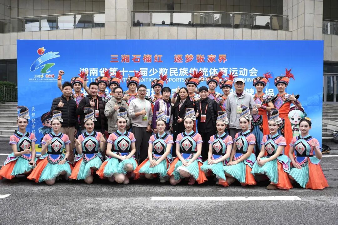 喜获一等奖 武陵源民俗节目《糍粑飘香土家寨》亮相第十一届全省民族运动会