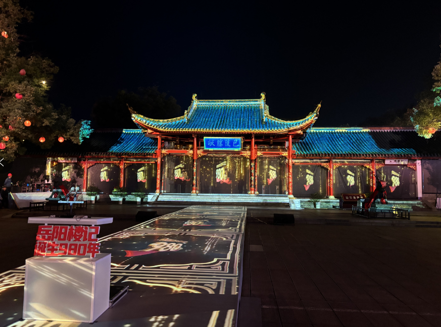 千古一楼立·忧乐共此时④|千年一约 今夜登楼