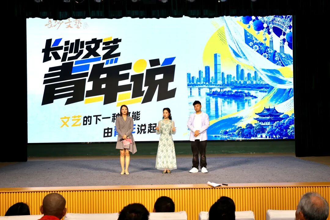 传统不老,表达正年轻——“长沙文艺青年说”首期活动举办