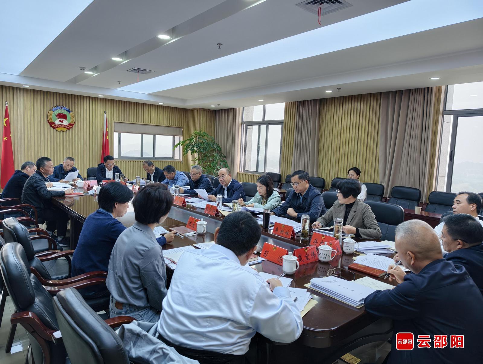 邵阳市政协党组会议暨主席会议召开
