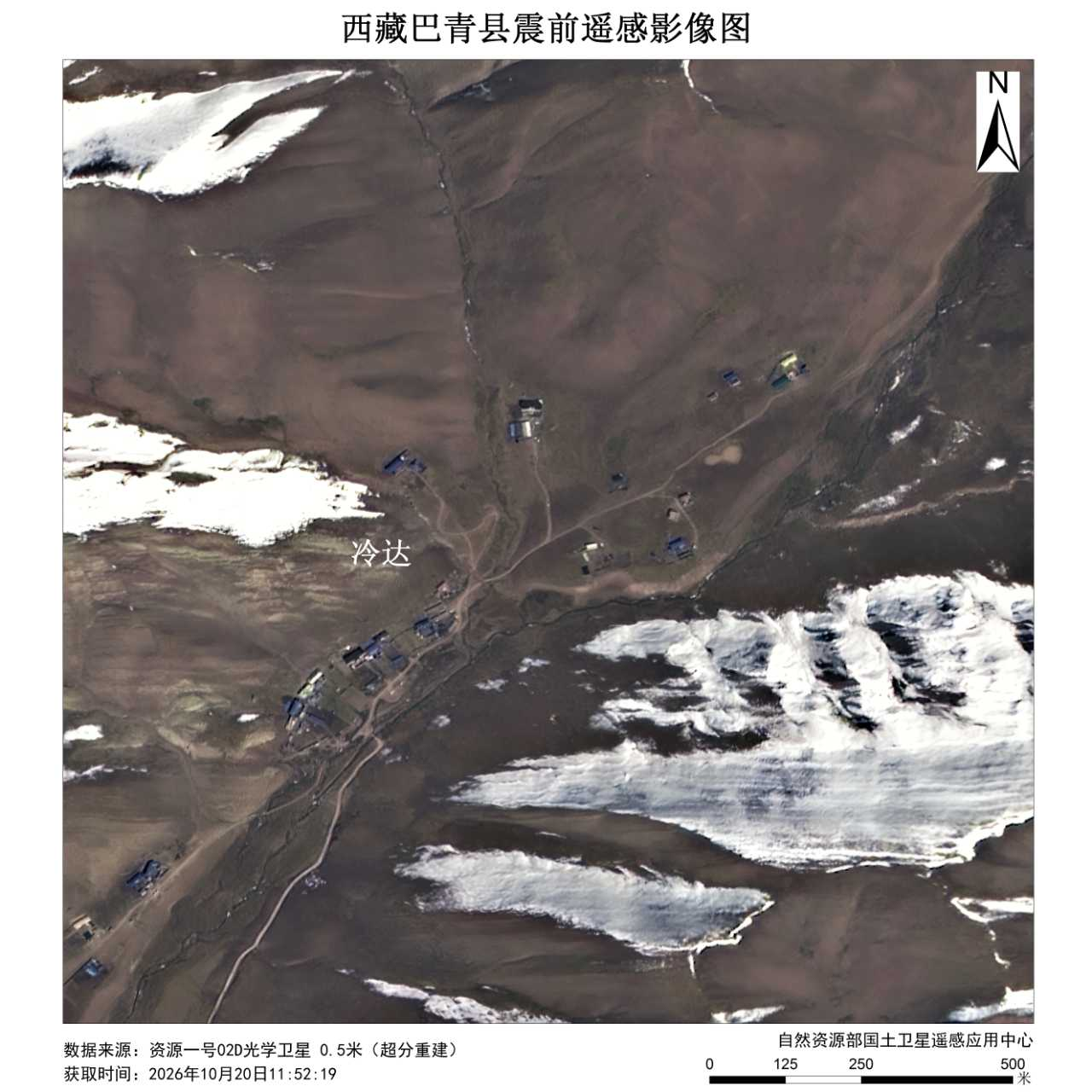 自然资源部为西藏那曲地震救援提供卫星遥感图像