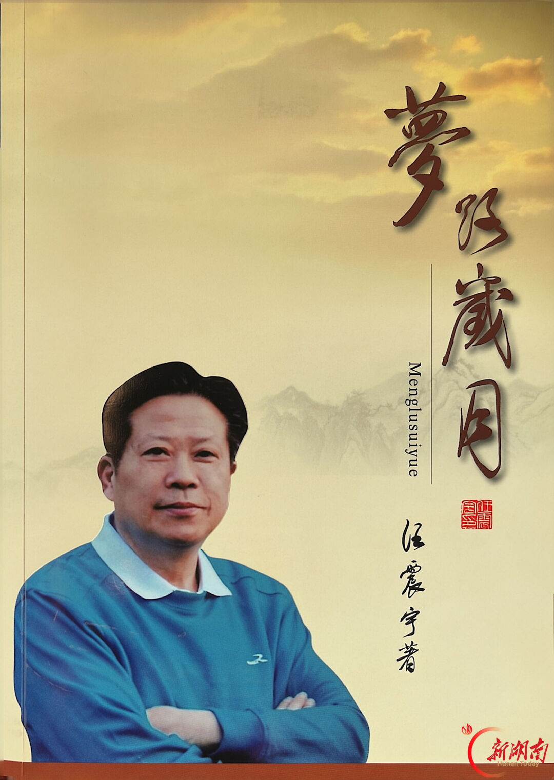 散文丨商道扁担情