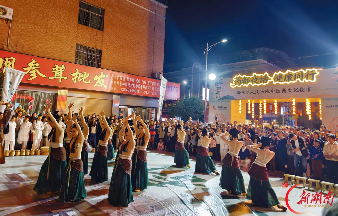 逛夜市也能看中医？邵东中医药文化夜市开进“南国药都”，七大体验区让药香与健康同框