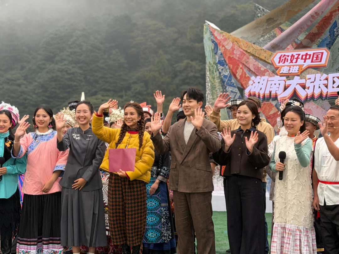 央视《你好中国!走进大张区》直播启动,五市州文旅齐聚张家界