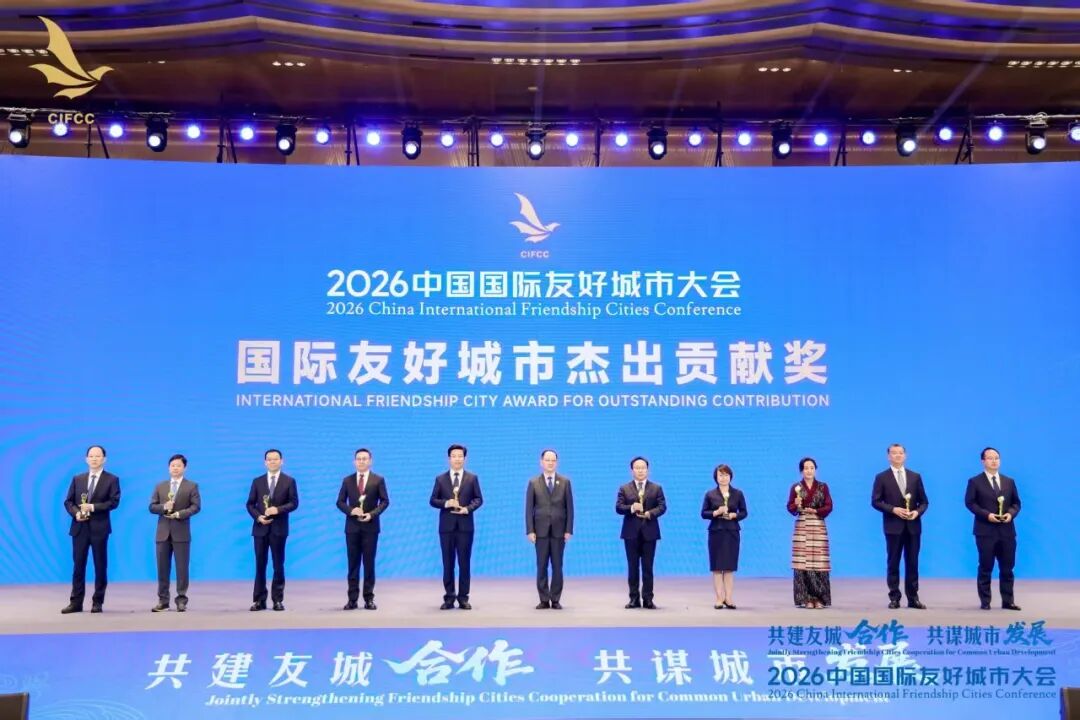 张家界荣获“国际友好城市杰出贡献奖”