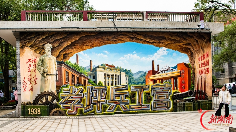 兵工遗址文旅转型 1938孝坪兵工营开营