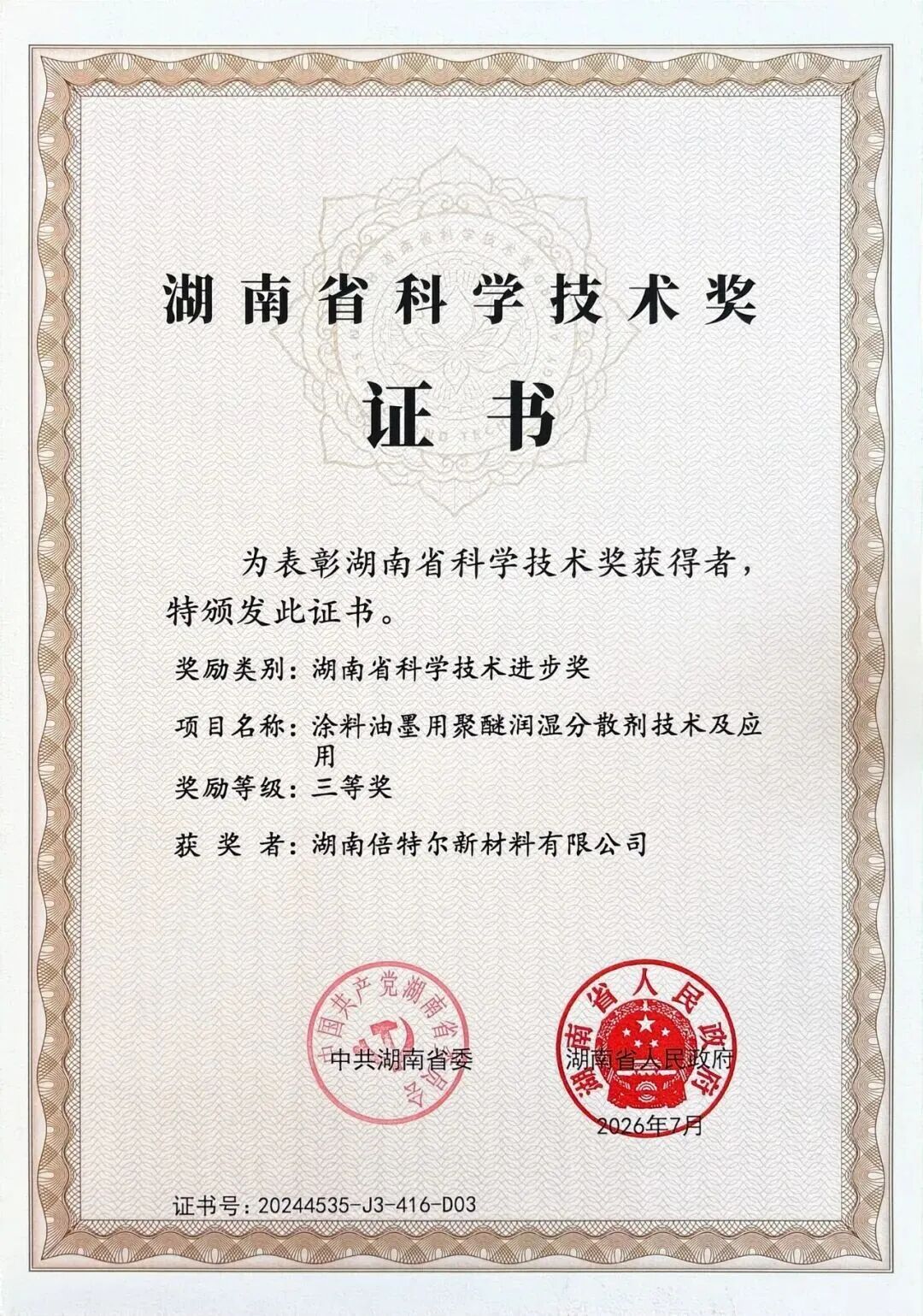 国内首创!打破美欧日垄断!这一产品有了“岳阳造”