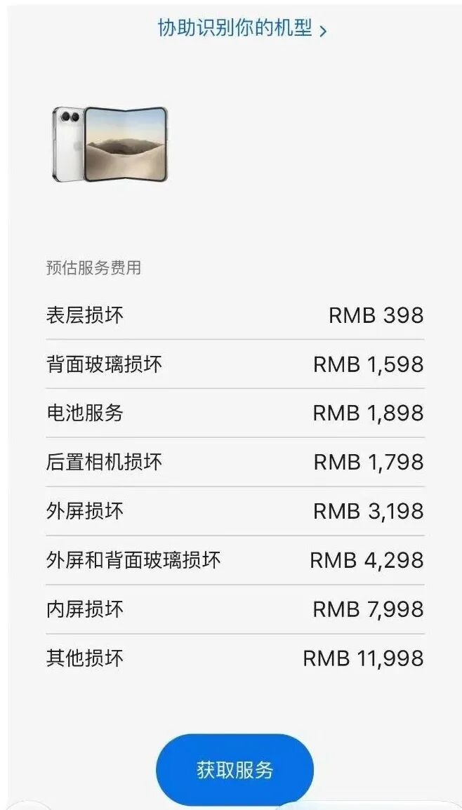 “咔嚓”!首发购入iphone Duo有机主屏幕就裂了,维修最高近八千元
