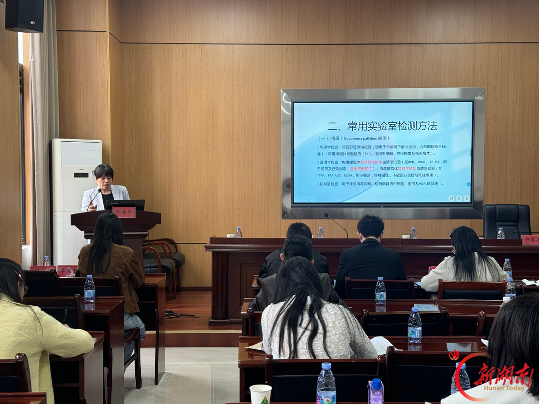 筑牢防线 规范诊疗——汝城县举办2026年性病规范化诊疗能力提升培训班