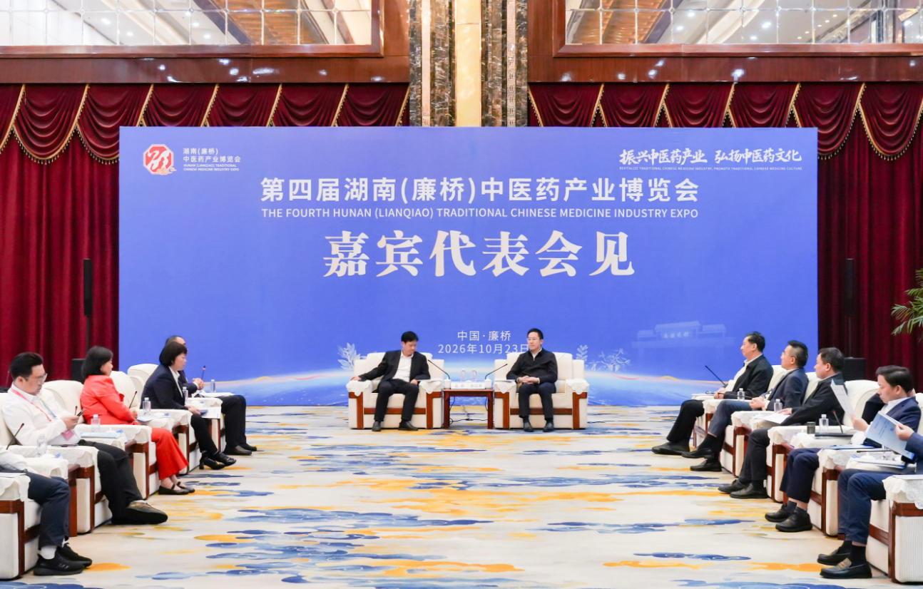 龚红果会见出席第四届湖南(廉桥)中医药产业博览会的嘉宾代表