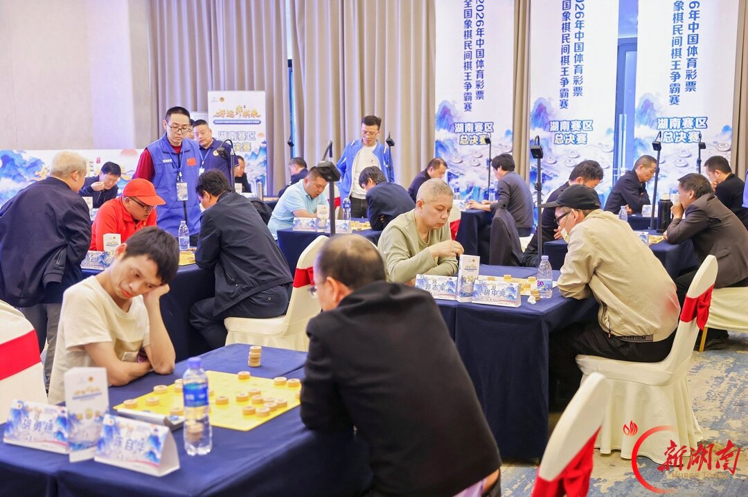 落子有声!34名民间高手长沙对弈,“民间棋王”花落谁家