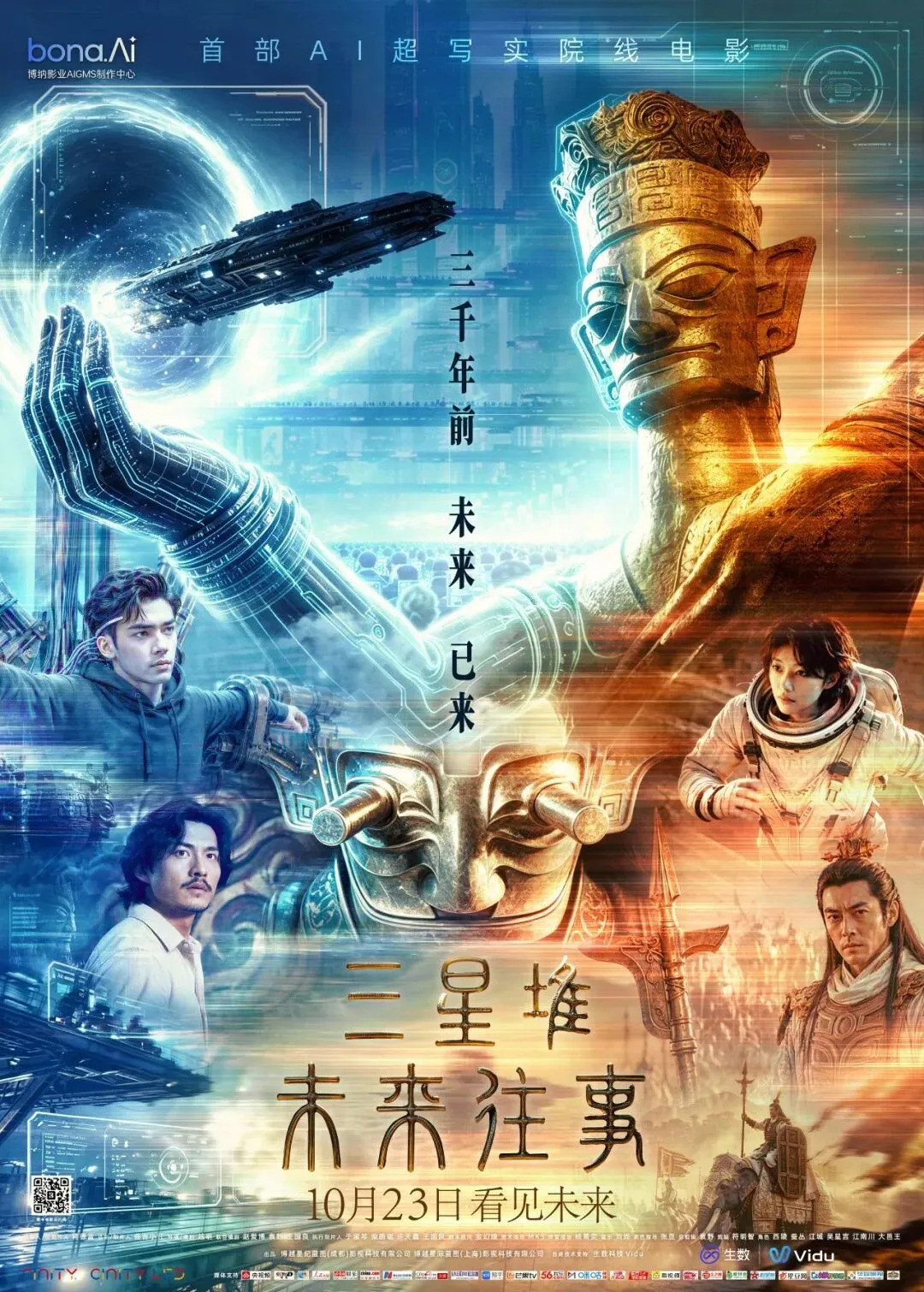 见证历史!首部龙标AI电影正式上映,首日票房达6位数