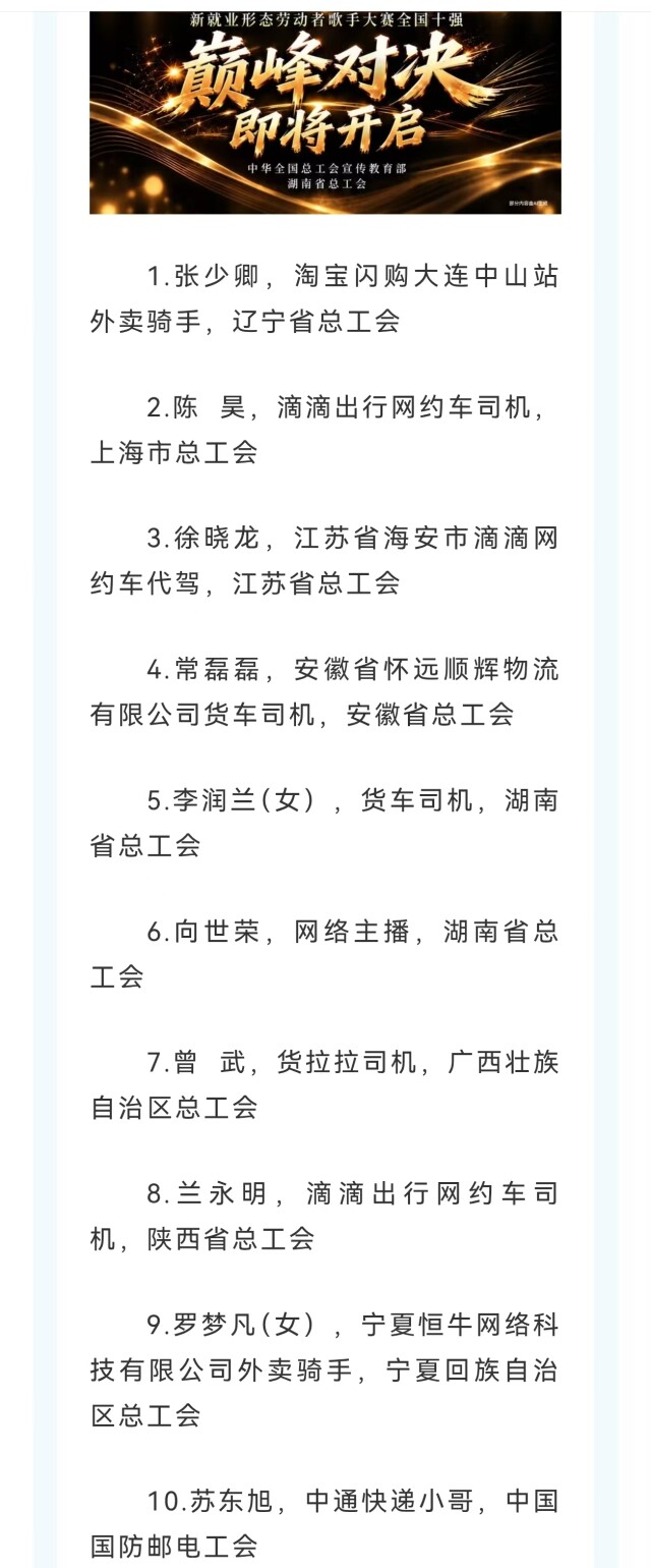 中国最会唱歌的新业态劳动者在哪?长沙给答案
