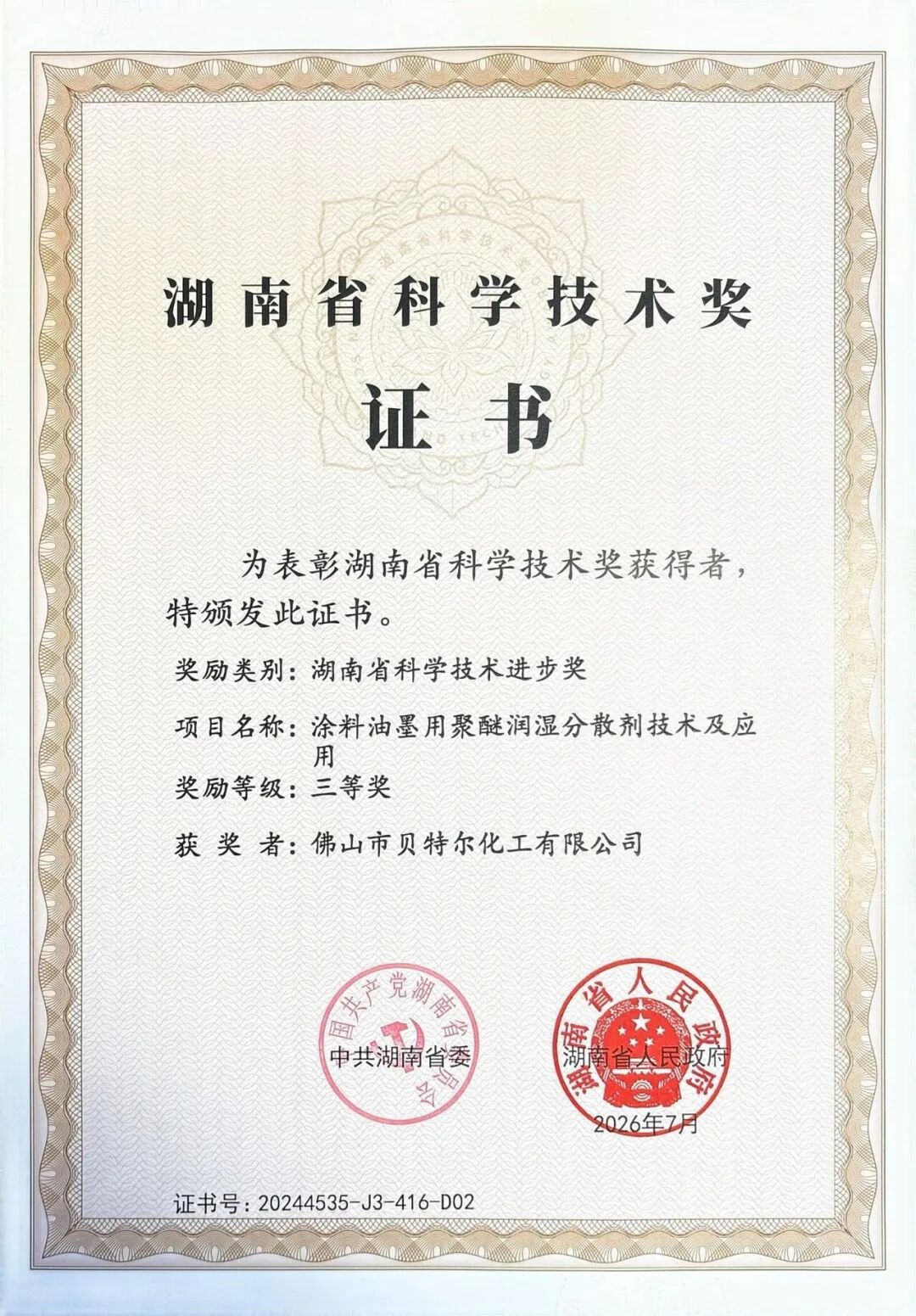 国内首创!打破美欧日垄断!这一产品有了“岳阳造”