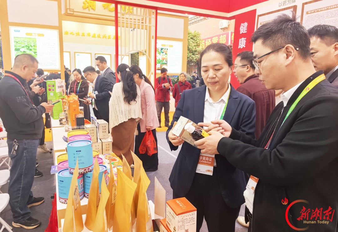 集中签约中医药产业项目14个丨第四届湖南（廉桥）中医药产业博览会在邵东开幕