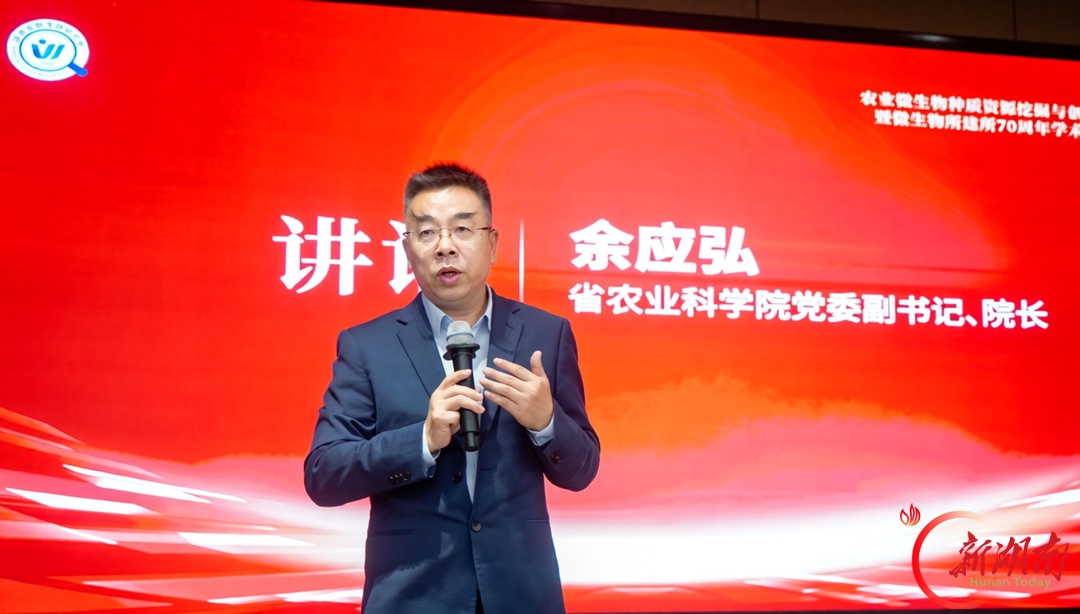 建所70年,湖南省微生物研究所从一口消毒锅走向国家级创新平台