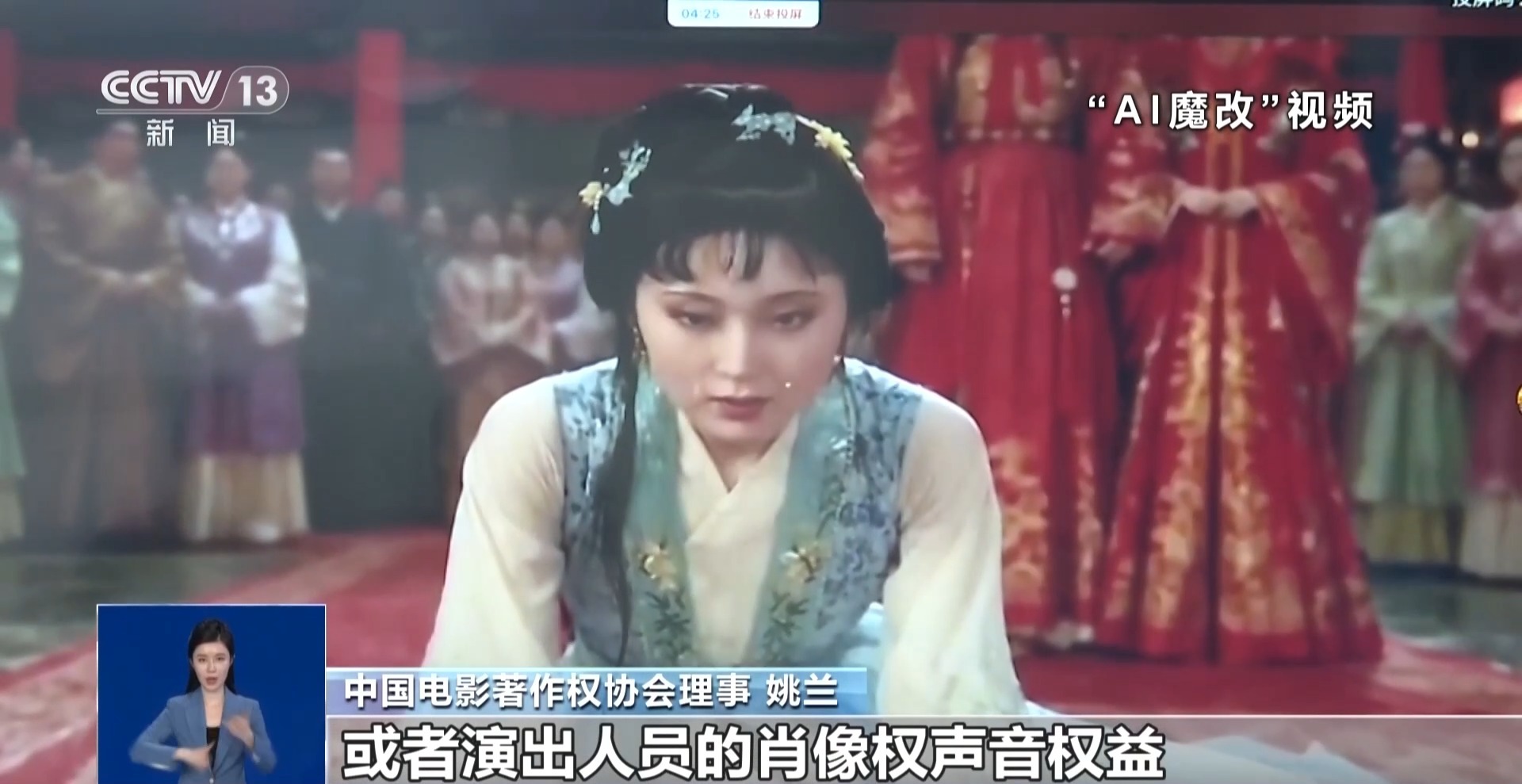 持续整治“AI魔改” 9个月清理违规视频近13000条